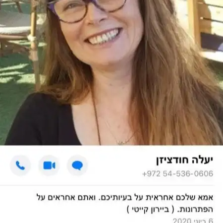 Yaela, 71Хайфа, Израиль
