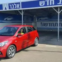 Фото Eli 1 טיול בוינה