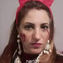 Фото איילת 1 
